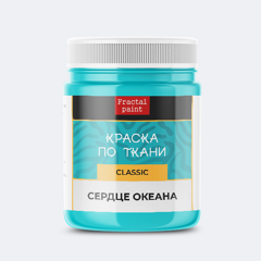 Акрил по ткани FRACTAL PAINT Classic 20мл Сердце океана