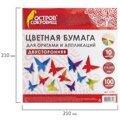 Цветная бумага 21*21см 100л. 10цв. для оригами ОСТРОВ СОКРОВИЩ