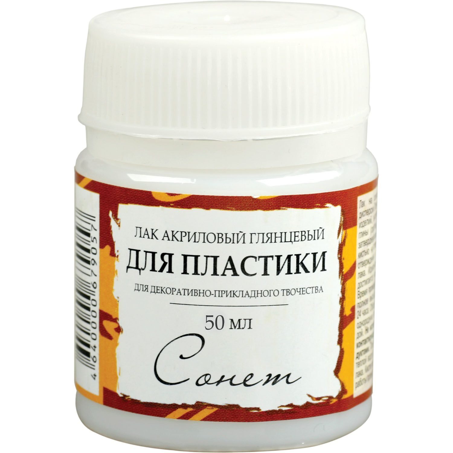 Лак акриловый глянцевый. Лак акриловый глянцевый Декола 50 мл. Лак акриловый глянцевый Сонет. Лак Сонет глянцевый Sonnet акриловый. Глянцевый акриловый лак 50 мл.