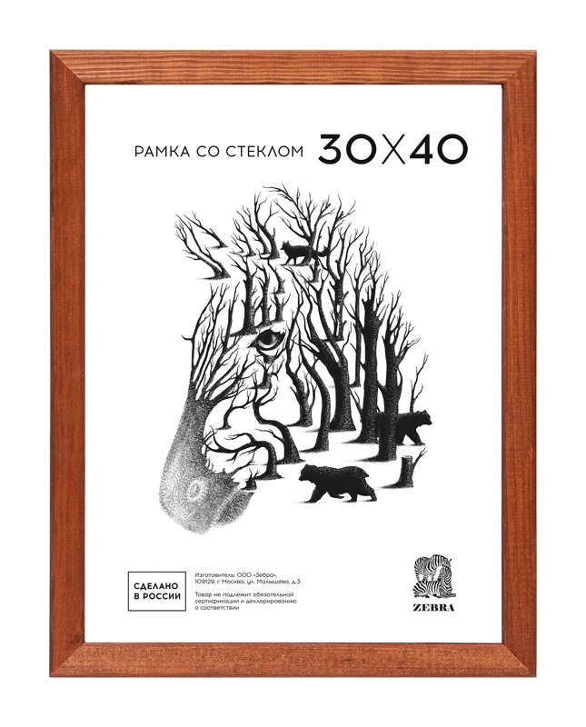 Фоторамка 30*40 ZEBRA дерево 25мм 2501 Орех