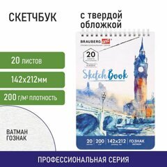 Скетчбук 142*212мм 20л 200г/м2 ватман спираль BRAUBERG ART CLASSIC