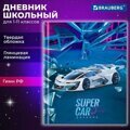 Дневник 1-11кл BRAUBERG Super car