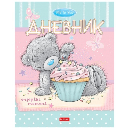 Дневник 1-11кл. HATBER MetoYou