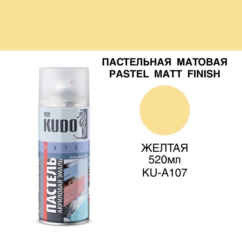 Акриловая эмаль KUDO Пастельная матовая PASTEL MATT FINISH 520мл Желтая