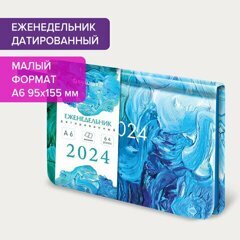 Еженедельник датированный 2024г. А6 BRAUBERG Vista под кожу Blur