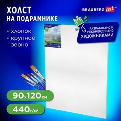 Холст на подрамнике BRAUBERG 90*120см 100%хлопок крупное зерно