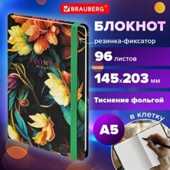 Блокнот 96л. с резинкой клетка А5 BRAUBERG 145*203мм Bloom