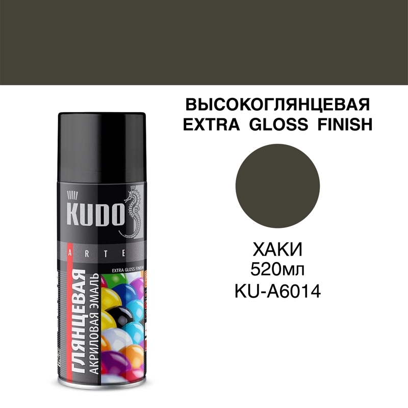 Акриловая эмаль KUDO Высокоглянцевая EXTRA GLOSS FINISH 520мл Хаки