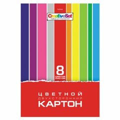 Картон цветной А4 8л 8цв HATBER  мелован. двухсторон.