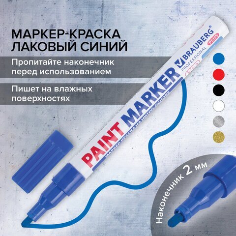 Маркер-краска BRAUBERG PRO PLUS нитро-основа 2-4мм Синий