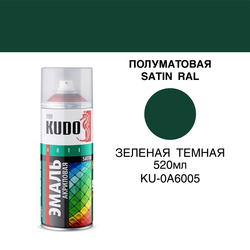 Акриловая эмаль KUDO Полуматовая Satin RAL 520мл Зеленая темная