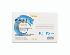 Холст на картоне PINAX акварельный 10*15см