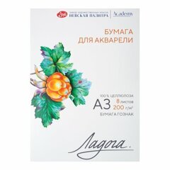 Бумага для акварели ЛАДОГА А3 8л 200 г/м2 100%целлюлоза, среднее зерно