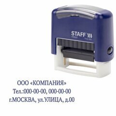 Штамп самонаб. 3стр. 1 КАССА 14*38мм STAFF Printer 8051