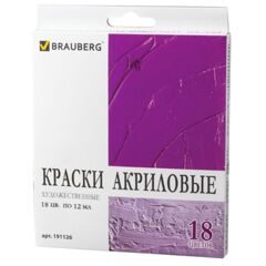 Акрил набор BRAUBERG ART DEBUT 18цв 12мл