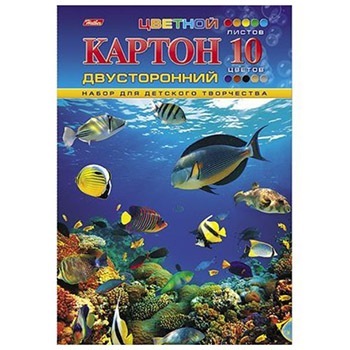 Картон цветной А4 10л 10цв HATBER мел. двусторон Подводный мир